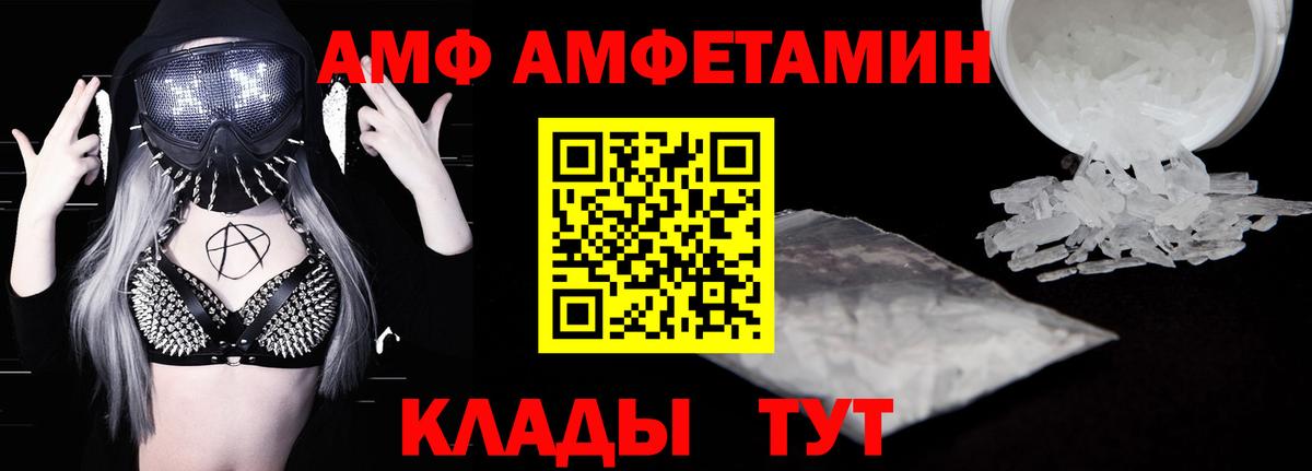Северобайкальск  АМФЕТАМИН  Вход с VPN  Амфетамин Розовый 