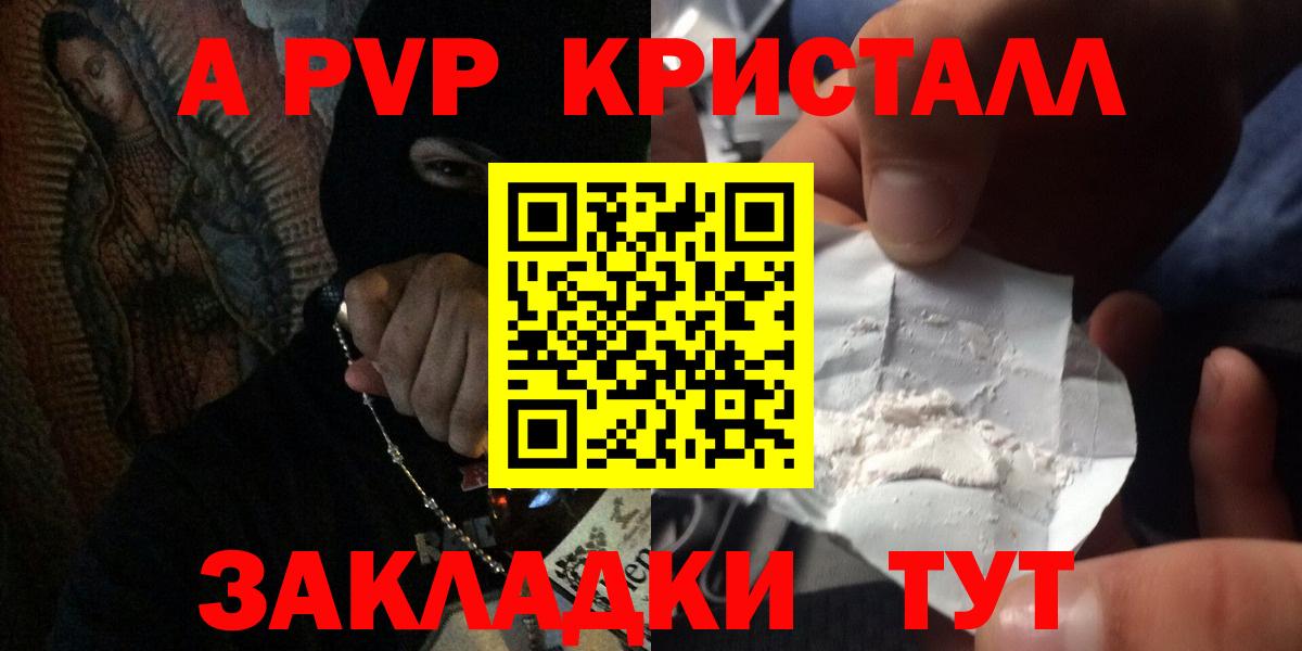 Alfa_PVP СК КРИС  Вход с VPN  A-PVP мука  А ПВП VHQ  Северобайкальск 