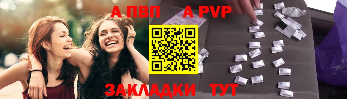 A-PVP СК КРИС Северобайкальск