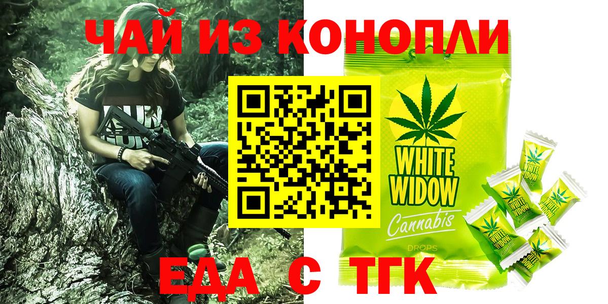 Печенье с ТГК марихуана Северобайкальск