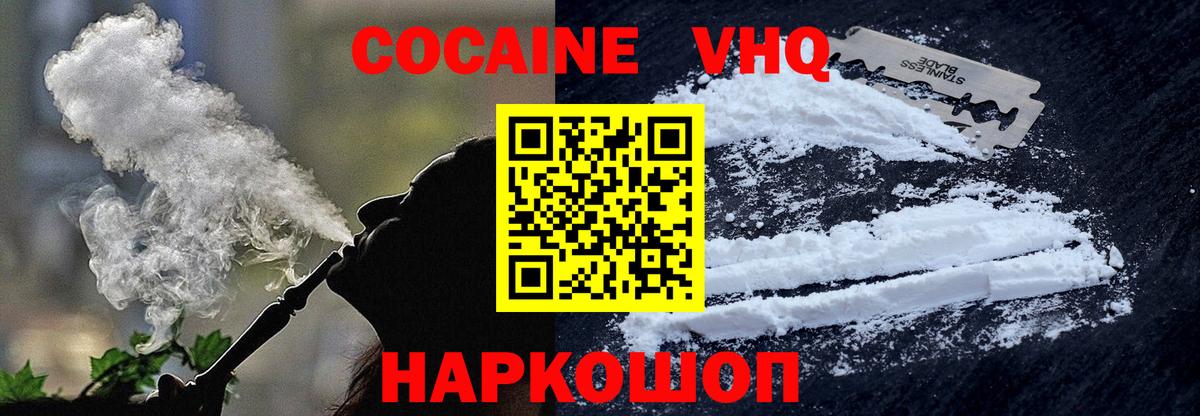 Северобайкальск  COCAIN Перу  Cocaine  Кокаин Перу  Вход с VPN 