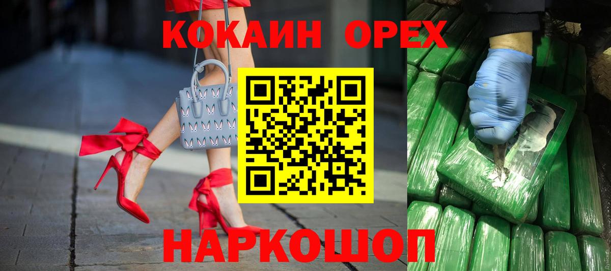 КОКАИН 99% Северобайкальск
