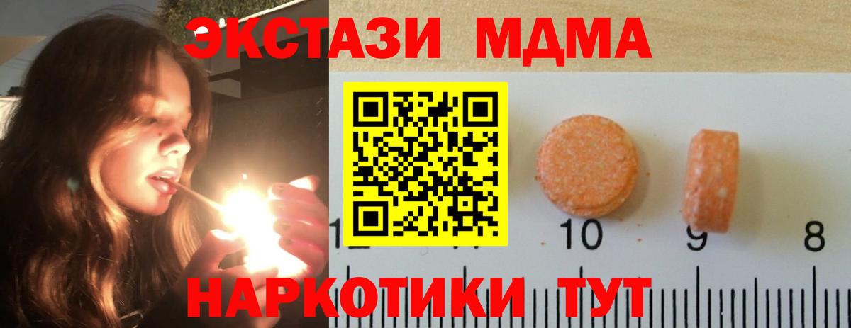 ЭКСТАЗИ таблы Северобайкальск