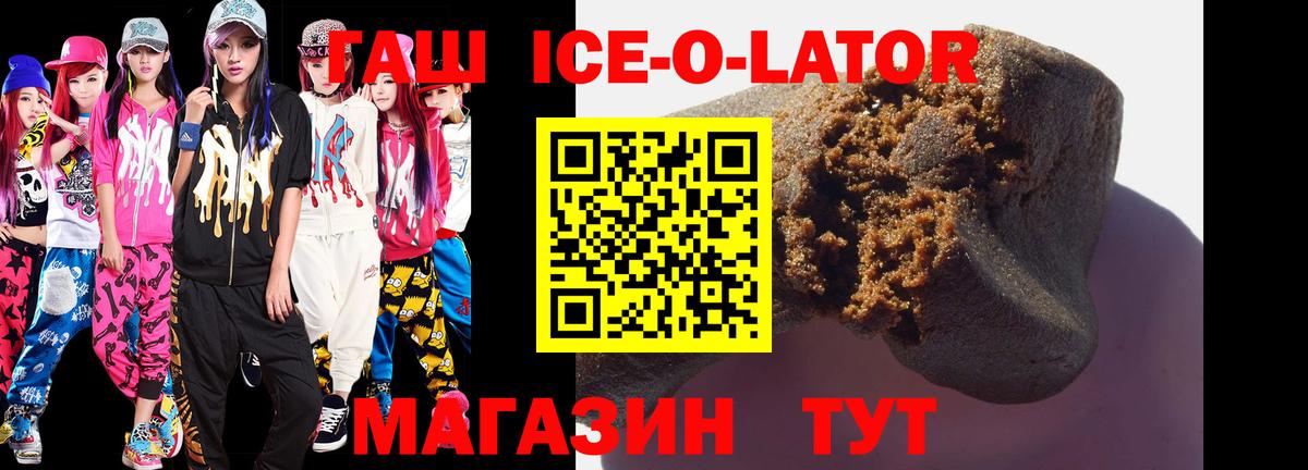Гашиш 40% ТГК  ГАШ Premium  Гашиш  Вход с VPN  Северобайкальск 