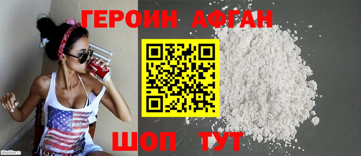 Северобайкальск  Героин белый  Вход с VPN 
