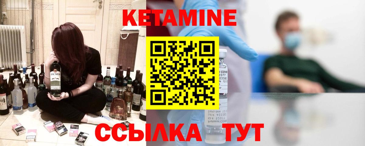 Кетамин ketamine  Вход с VPN  Северобайкальск  Кетамин VHQ 