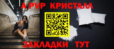 ALPHA PVP Бузулук