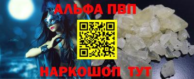 ALPHA PVP Бузулук