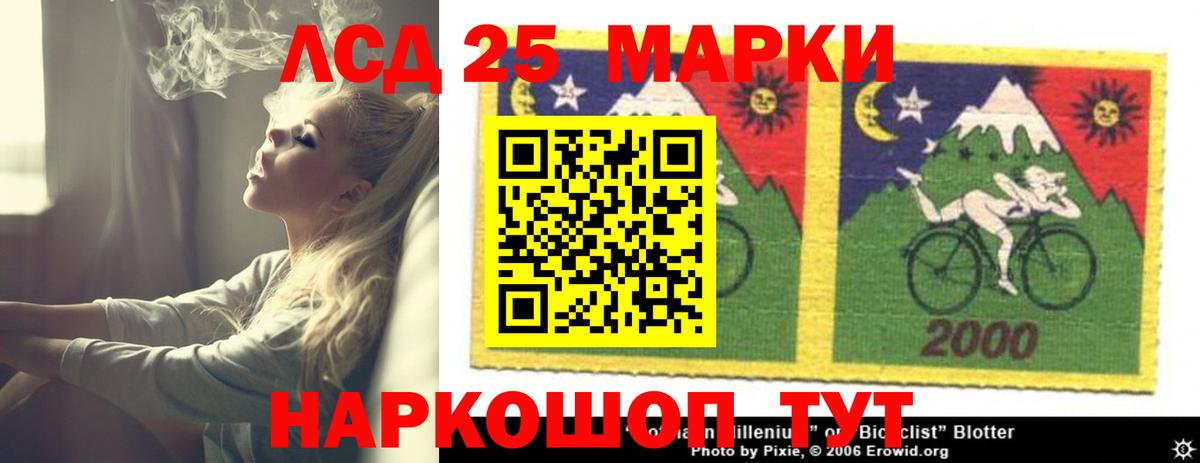 LSD-25 экстази кислота Северобайкальск