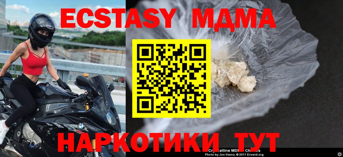 МДМА crystal Северобайкальск
