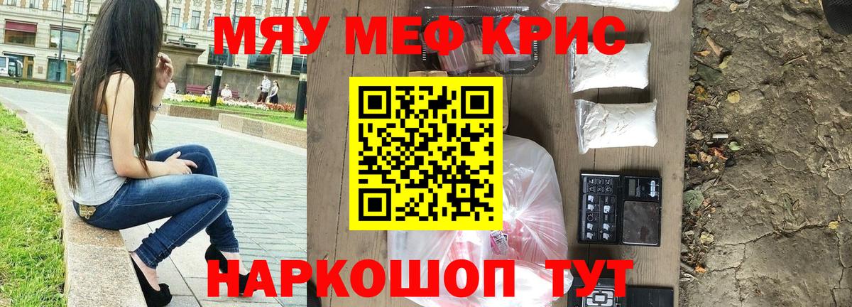 Мефедрон мука Северобайкальск