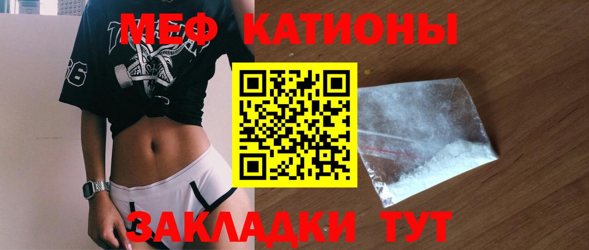 Северобайкальск  Меф мяу мяу  Вход с VPN  Мефедрон мяу мяу 