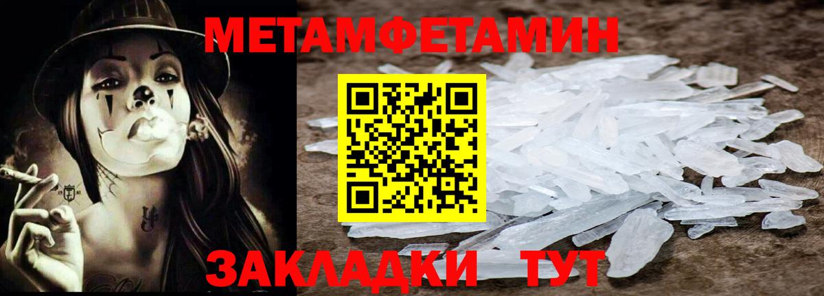 МЕТАМФЕТАМИН Декстрометамфетамин 99.9%  МЕТАМФЕТАМИН Декстрометамфетамин 99.9%  Северобайкальск  Вход с VPN 
