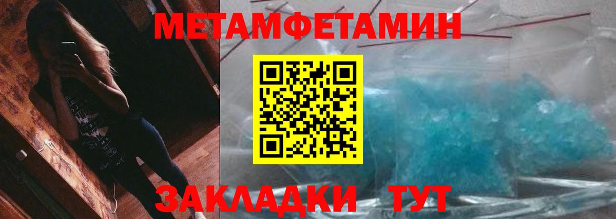 Метамфетамин винт Северобайкальск