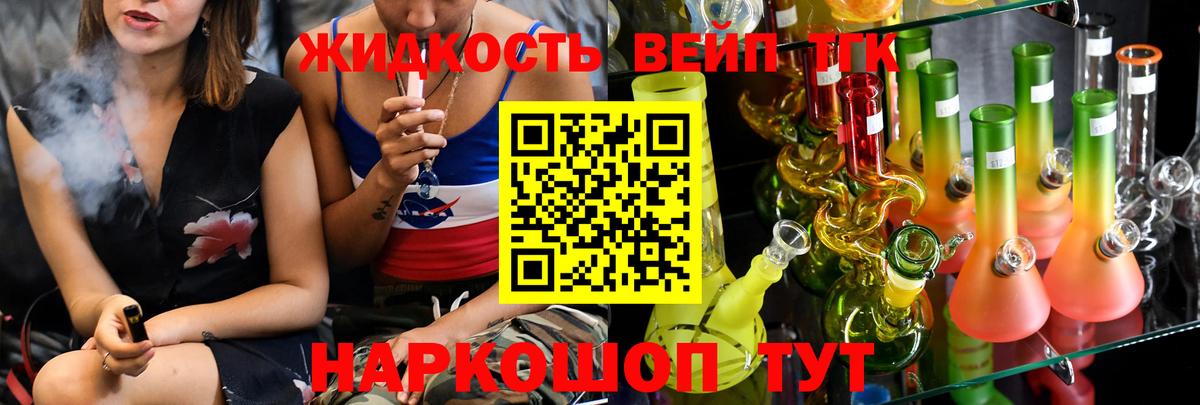 ТГК Wax Северобайкальск