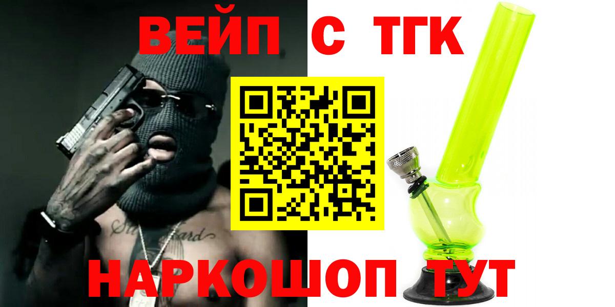 дарнет шоп  Дистиллят ТГК концентрат  ТГК вейп с тгк  Вход с VPN  Северобайкальск 